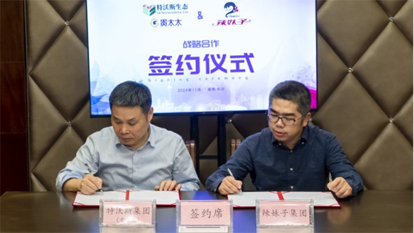 眾擎易舉，獨力難成：特沃斯集團與辣妹子集團強強聯(lián)合，共將譜寫長久戰(zhàn)略合作的新篇章。