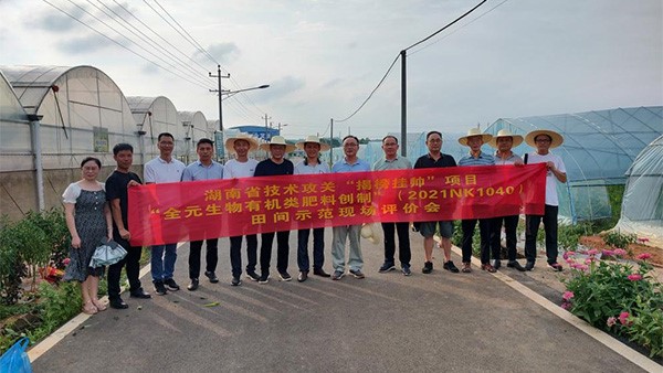 重磅！特沃斯2022年湖南省首批技術(shù)攻關(guān)“揭榜掛帥”項目“全元生物有機類肥料創(chuàng)制”以優(yōu)秀成績圓滿完成項目績效評價工作